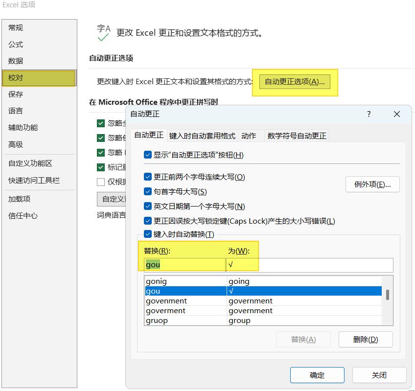excel技巧打钩符号,excel方框内打勾打叉再点一下消失