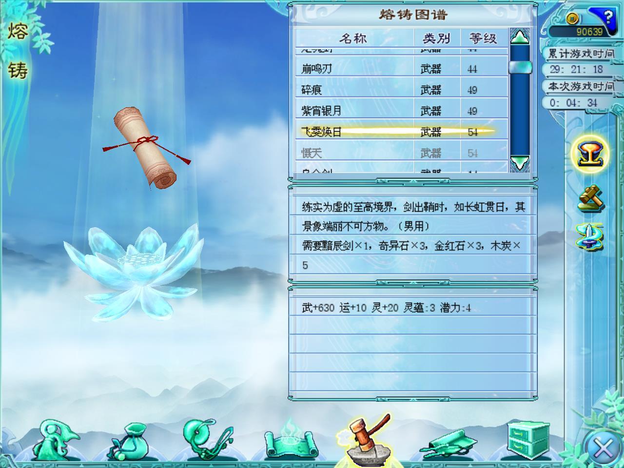 仙剑奇侠传4怎么玩玄霄,仙剑奇侠传四怎么打玄霄