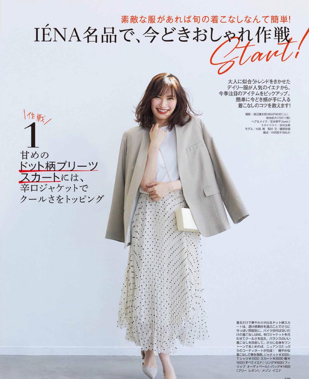 西装穿搭百褶裙,职场不想打扮