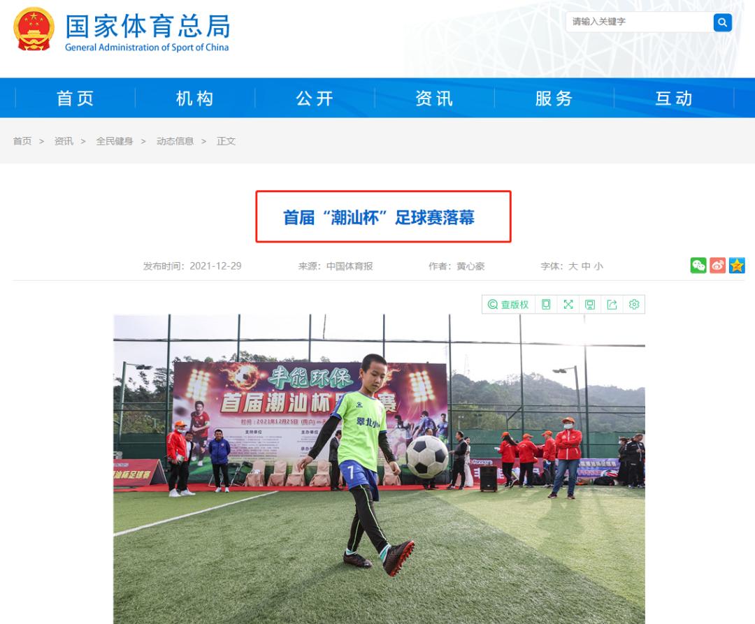 浜烘皯鏃ユ姤鍥藉浣撹偛鎬诲眬,浜烘皯鏃ユ姤涓浗浣撹偛鎬诲眬