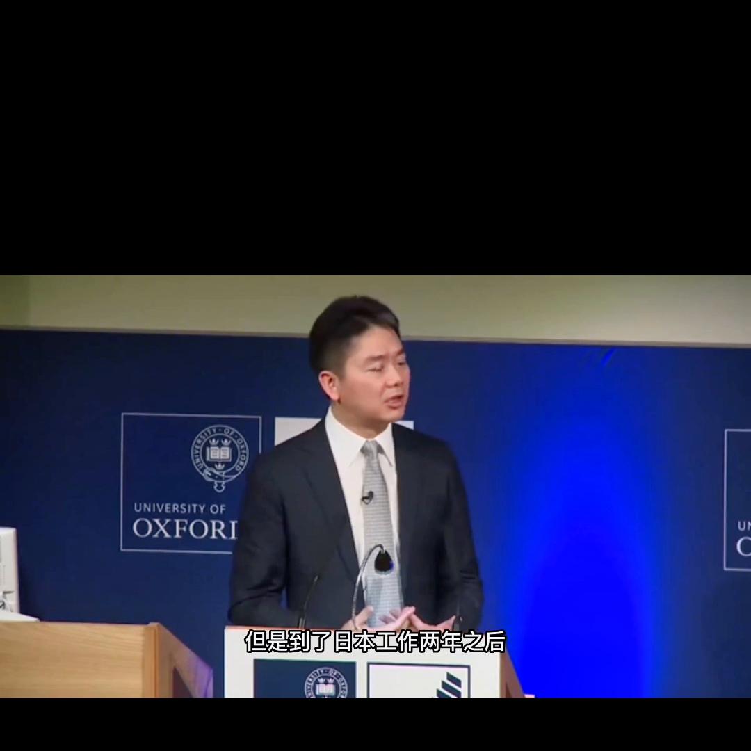 刘强东的励志演讲稿,2018刘强东牛津大学演讲完整版