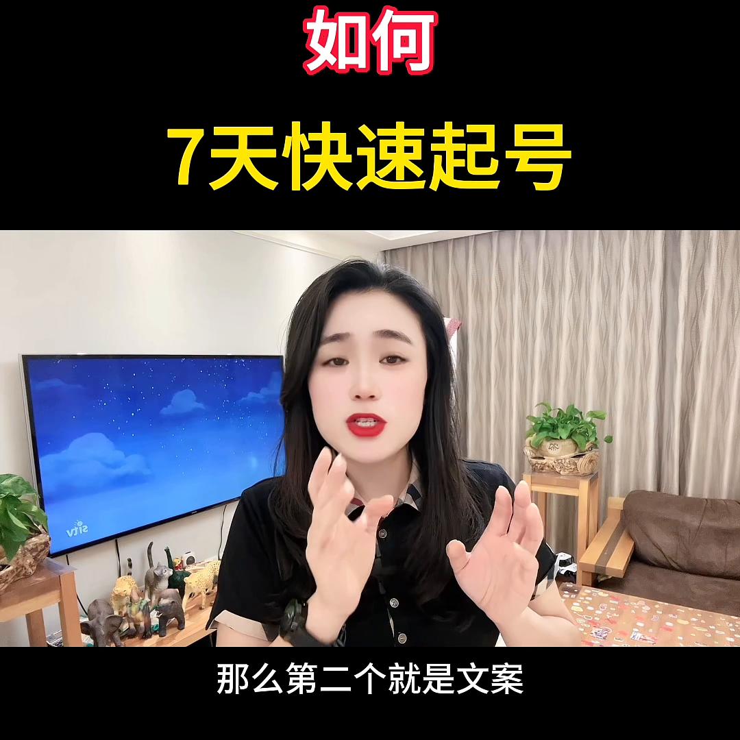 7天快速起号秘籍,经验分享快速起号流程