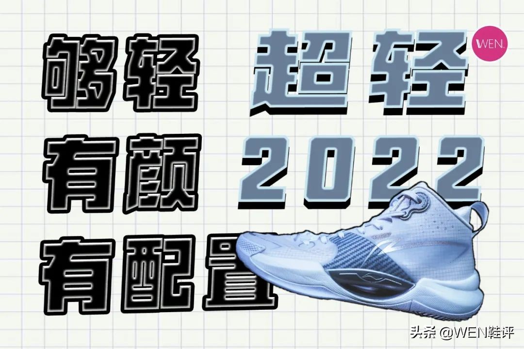 超轻2022v2沉浸式开箱,超轻2022值得入手么