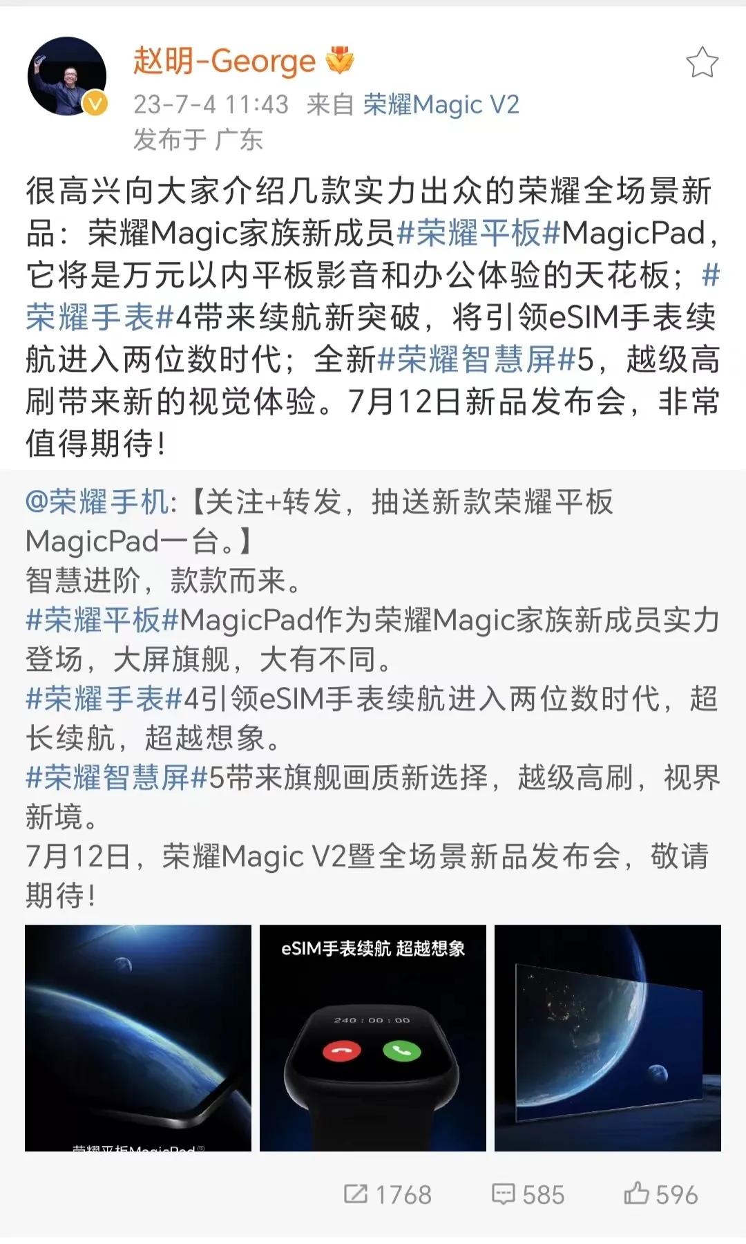 荣耀magicpad13和华为matepadpro12.4,荣耀平板magicpad13和matepadpro12.6