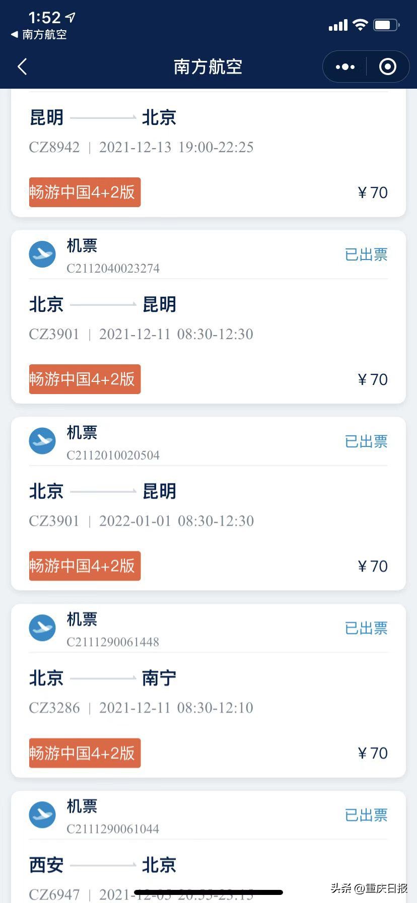“随心飞”返场，服务器被挤爆！往返两趟三亚就回本，你会买吗？