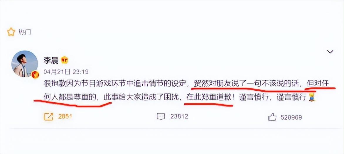 送女友石头、搞性别歧视，当众开黄腔，老实人李晨真没那么老实！