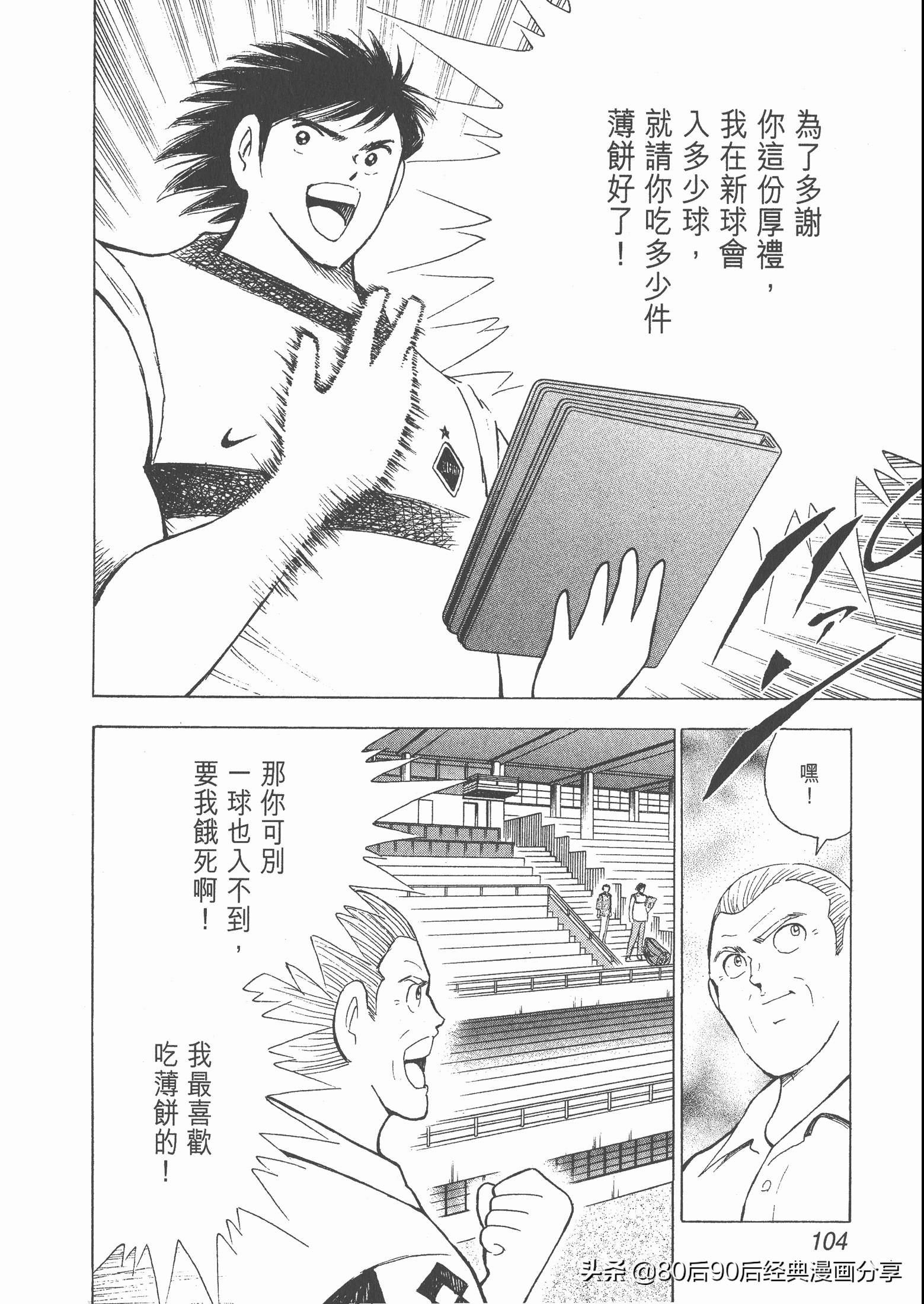 瓒崇悆灏忓皢roadto2002,瓒崇悆灏忓皢road2002