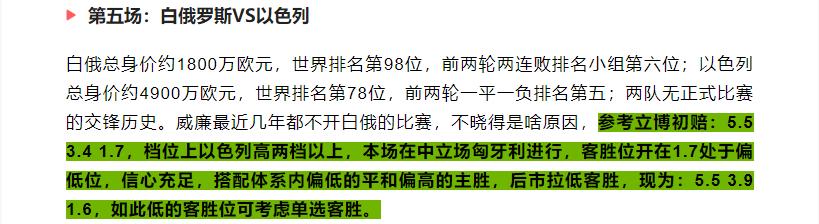 竞彩14场胜负预测最新实单推荐,今日竞彩半全场胜负推荐