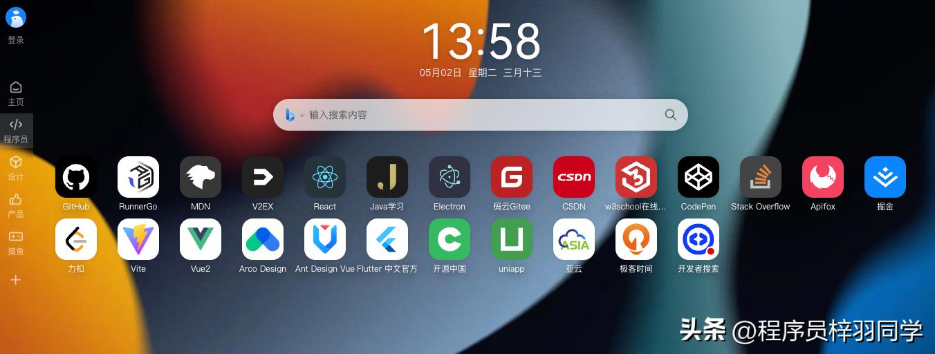edge浏览器新标签插件,做一款浏览器标签页插件