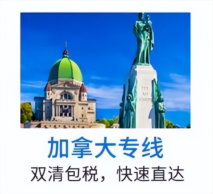 家电海运拼箱加拿大,海运加拿大家具需要交多少关税