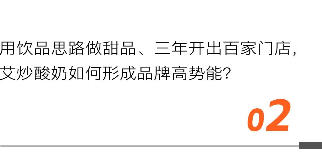 艾炒酸奶创始人,艾炒酸奶加盟真实经历