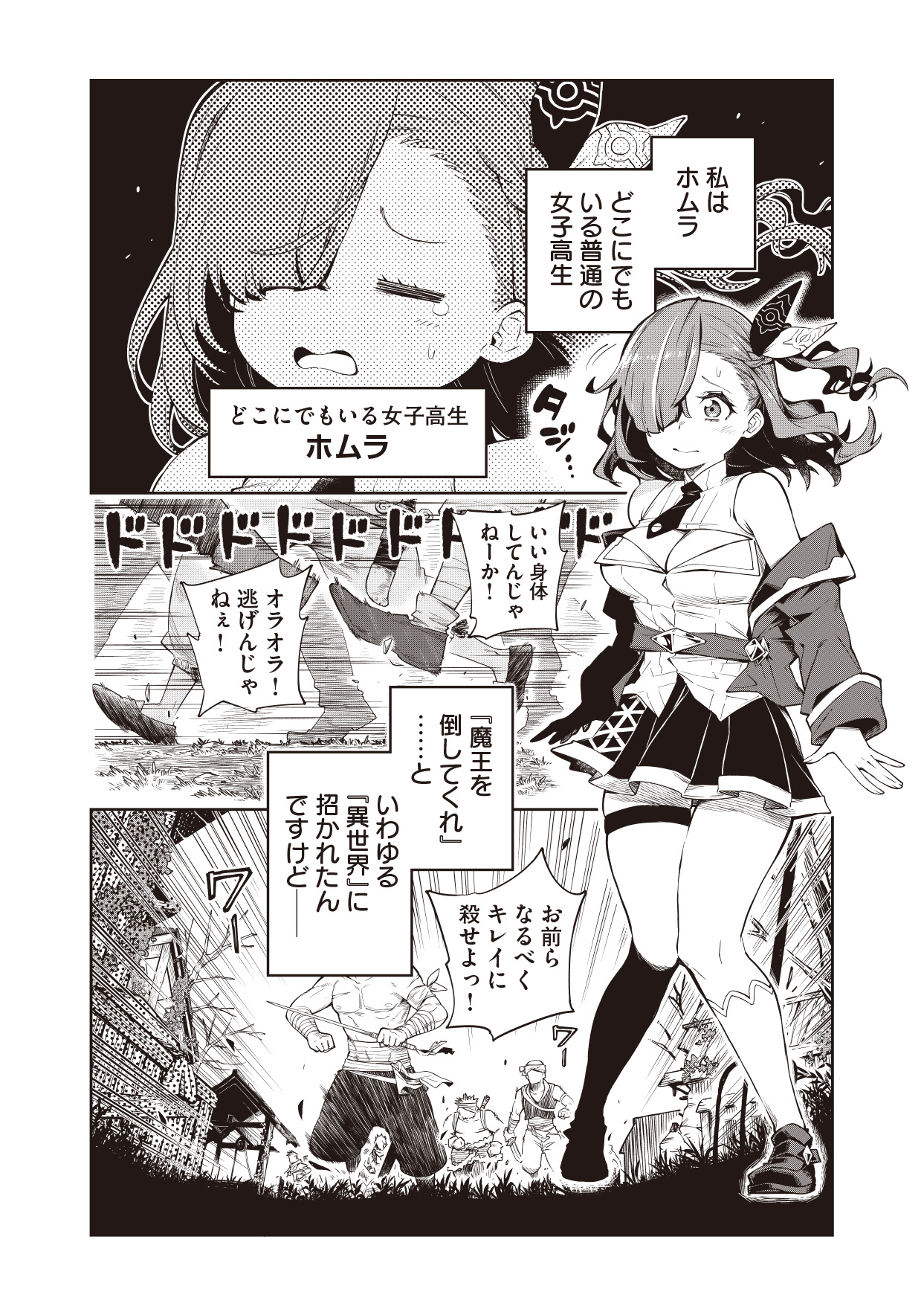 异世界最强爆焰娘来袭！12年之后再获大赏作品，春日看了都说好