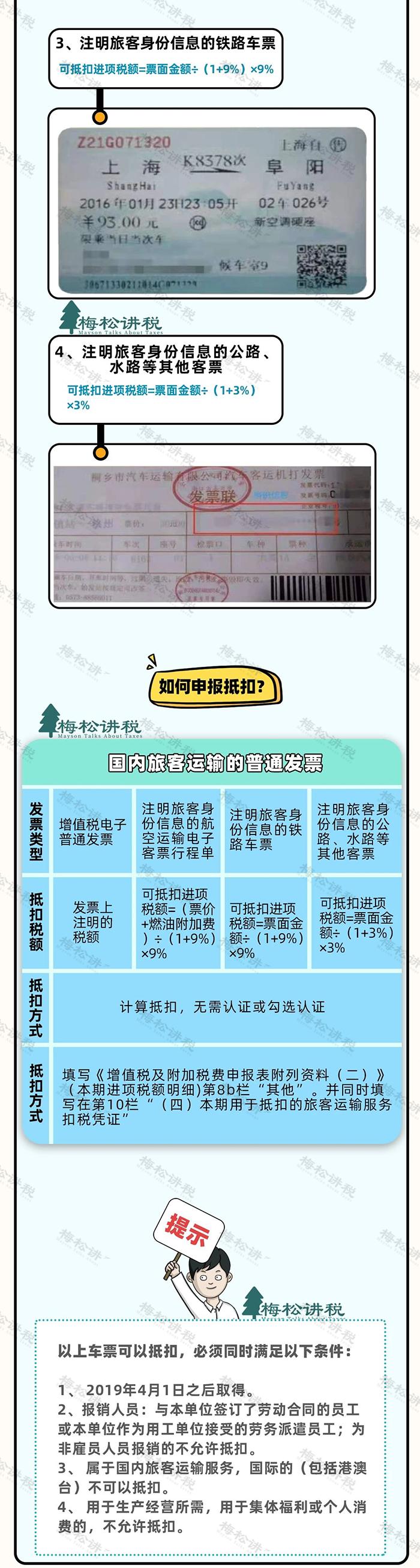 缺进项票所得税怎么解决,什么原因会导致缺进项抵扣票