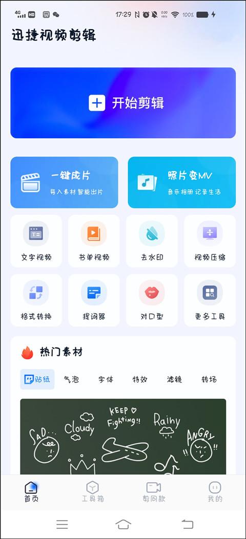如何剪辑短视频？这样剪辑很简单