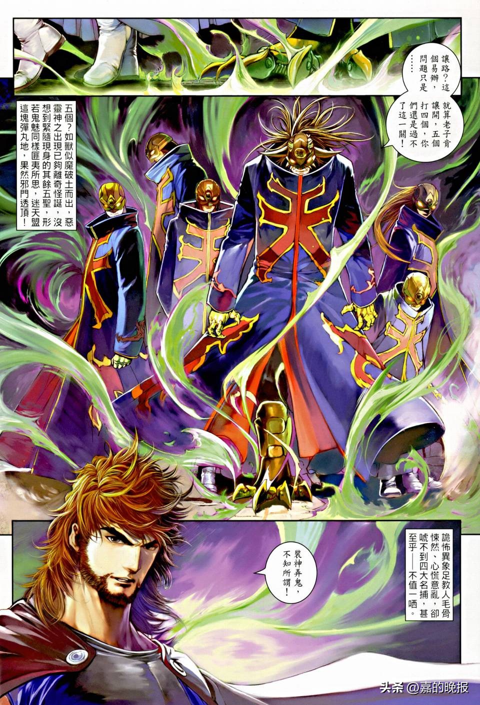 温瑞安群侠传狄飞惊,温瑞安群侠传武功合集