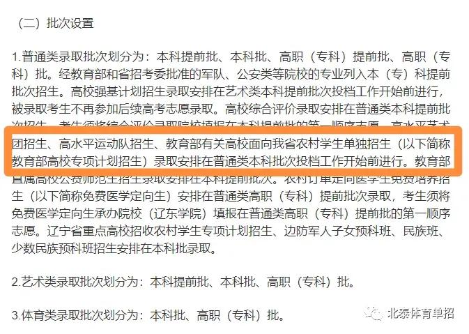 2023高水平运动队测试时间,2024年高水平运动队政策