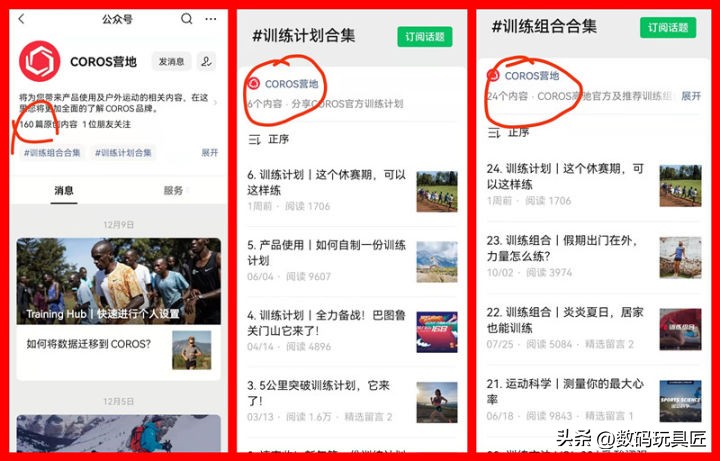 高驰pace2和佳明245测评,佳明245对比高驰pace3哪个好