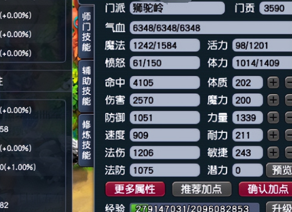 梦幻西游：肉盾的究极体，5耐加点钢板普陀，总防御突破4000点！