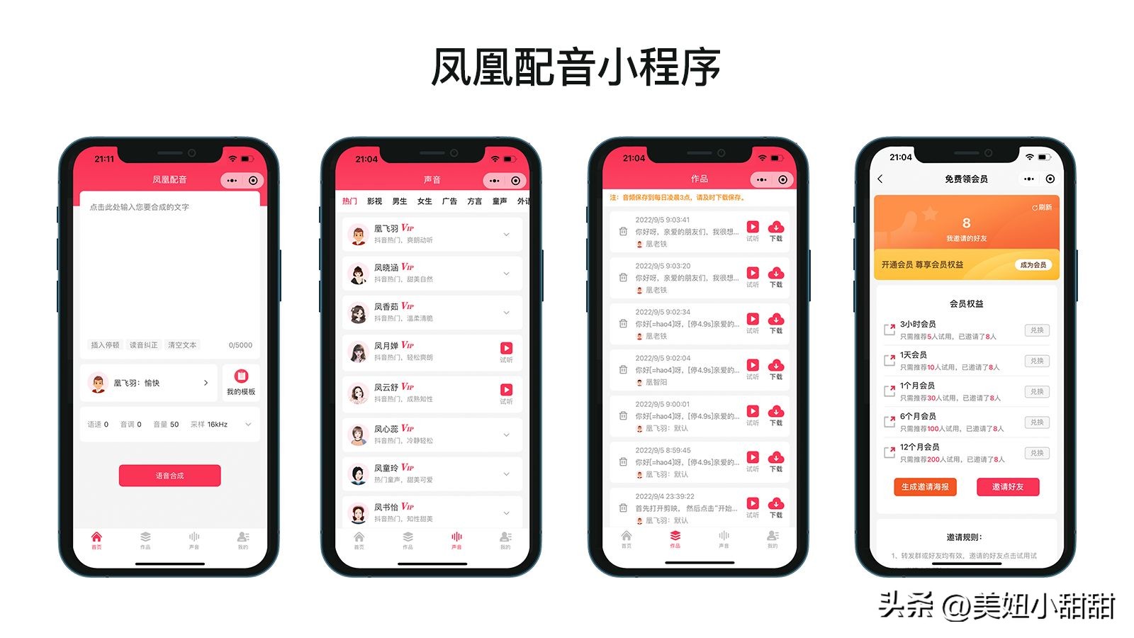 视频配音软件哪个好用？经验分享几款好用的视频配音软件