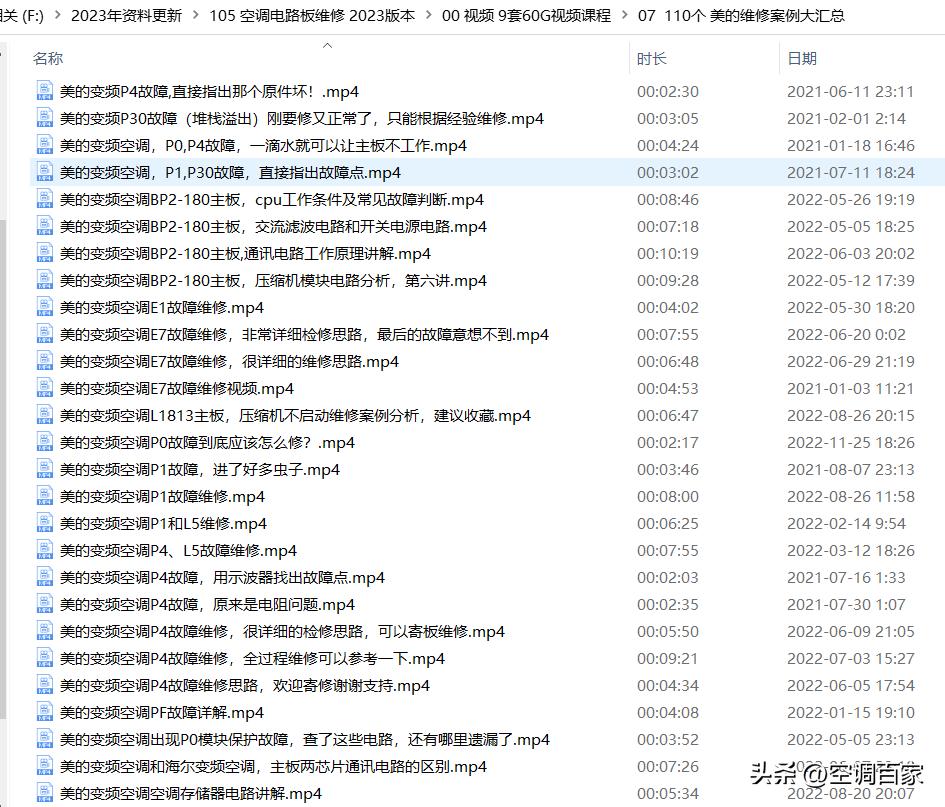 380v3匹柜式空调维修视频,变频空调无图纸电路板维修