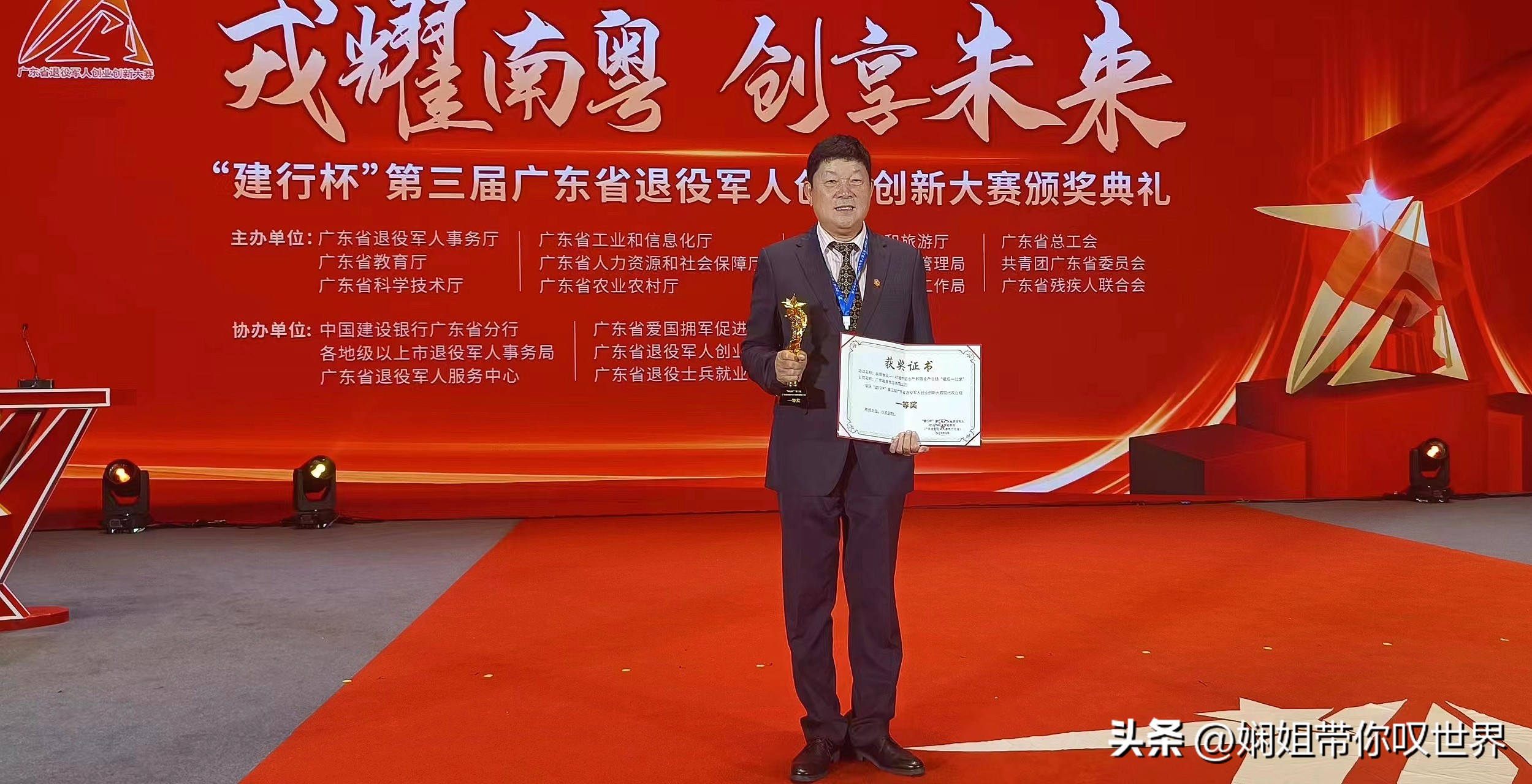 喜讯！画景食品项目荣膺第三届广东省退役军人创业创新大赛第一名