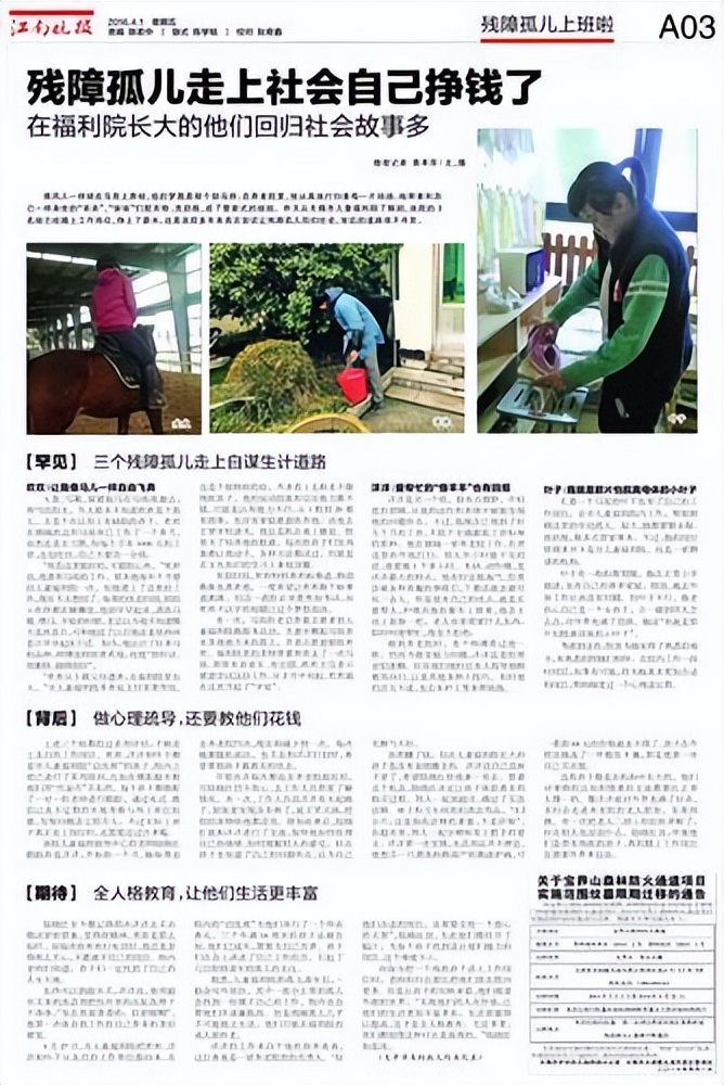 孤儿找什么工作可以养活自己,残疾人能靠什么赚钱