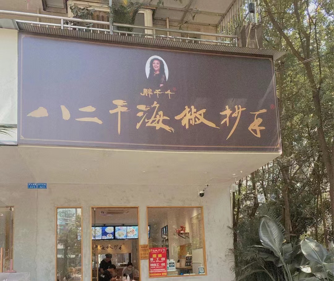 成都小吃街美食排行榜,成都特产美食可带走的