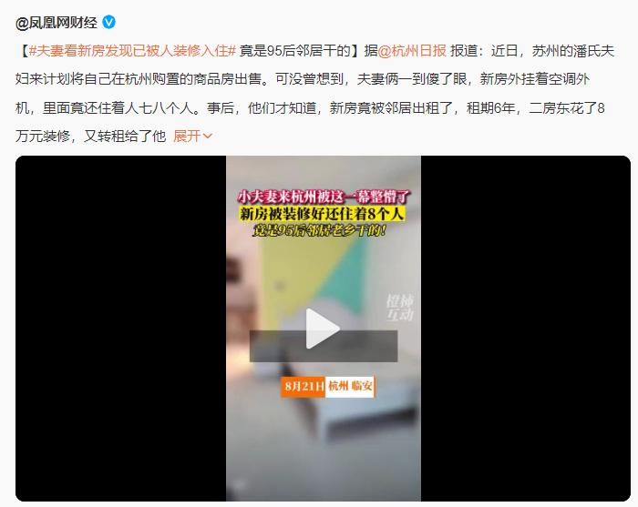 邻居阻碍我把房子出租违法吗,邻居非法出租房子