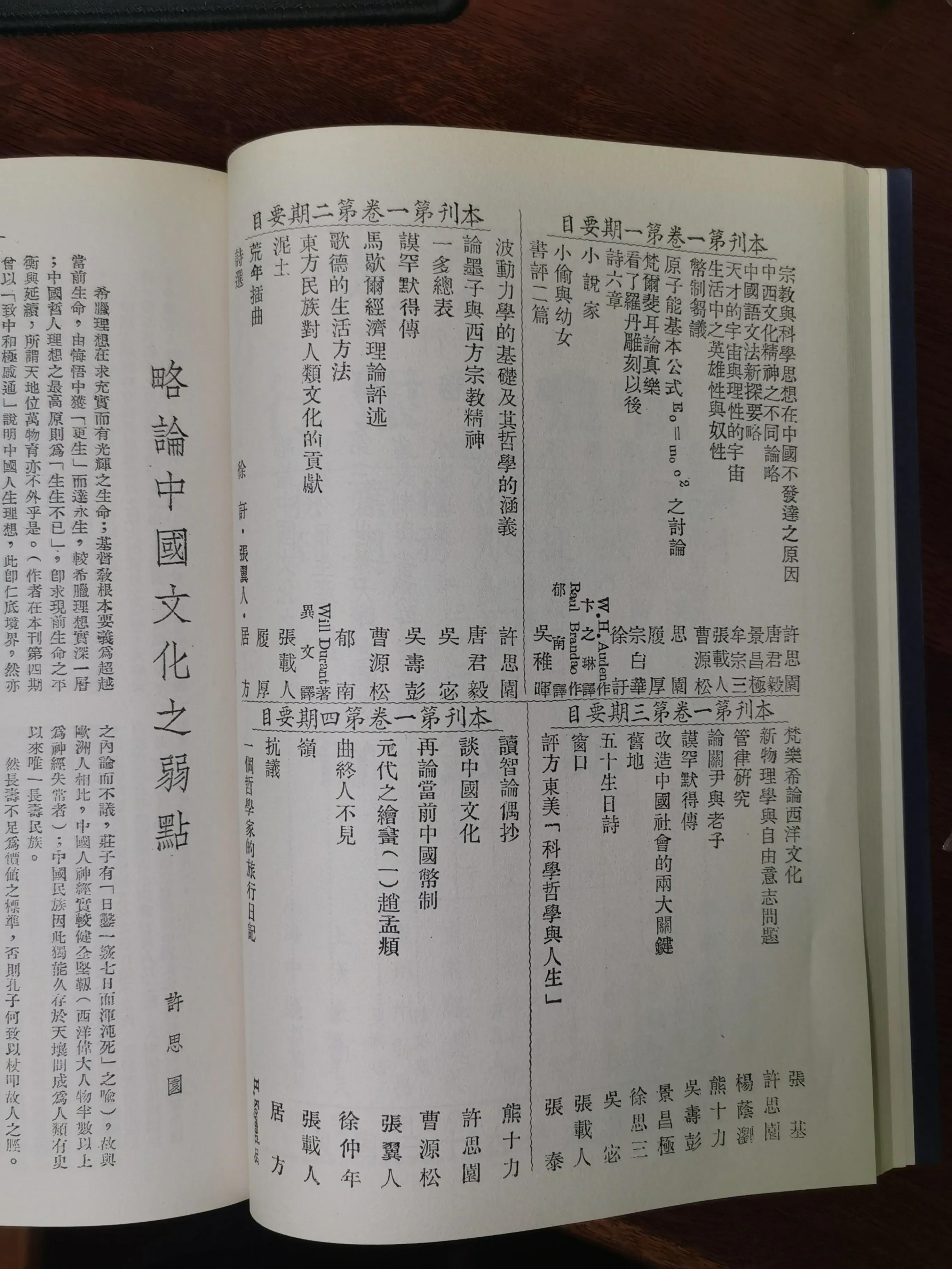 复活（张翼人先生佚著谈）王大同