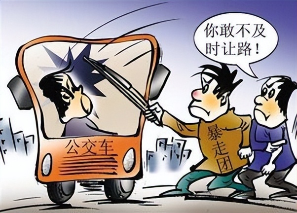 暴走团踢护栏后续,暴走团变打砸团