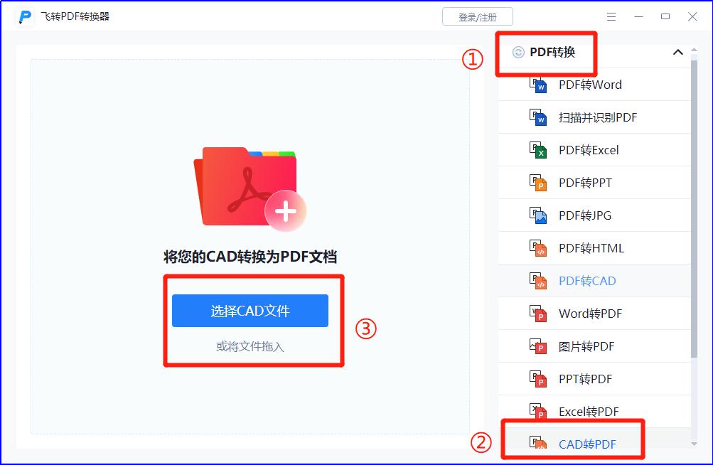 cad格式转换pdf字是重叠的,手机cad转换pdf格式方法