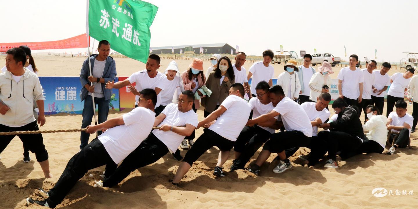 5·19中国旅游日丨民勤：健身运动会赛出风格闪耀沙漠
