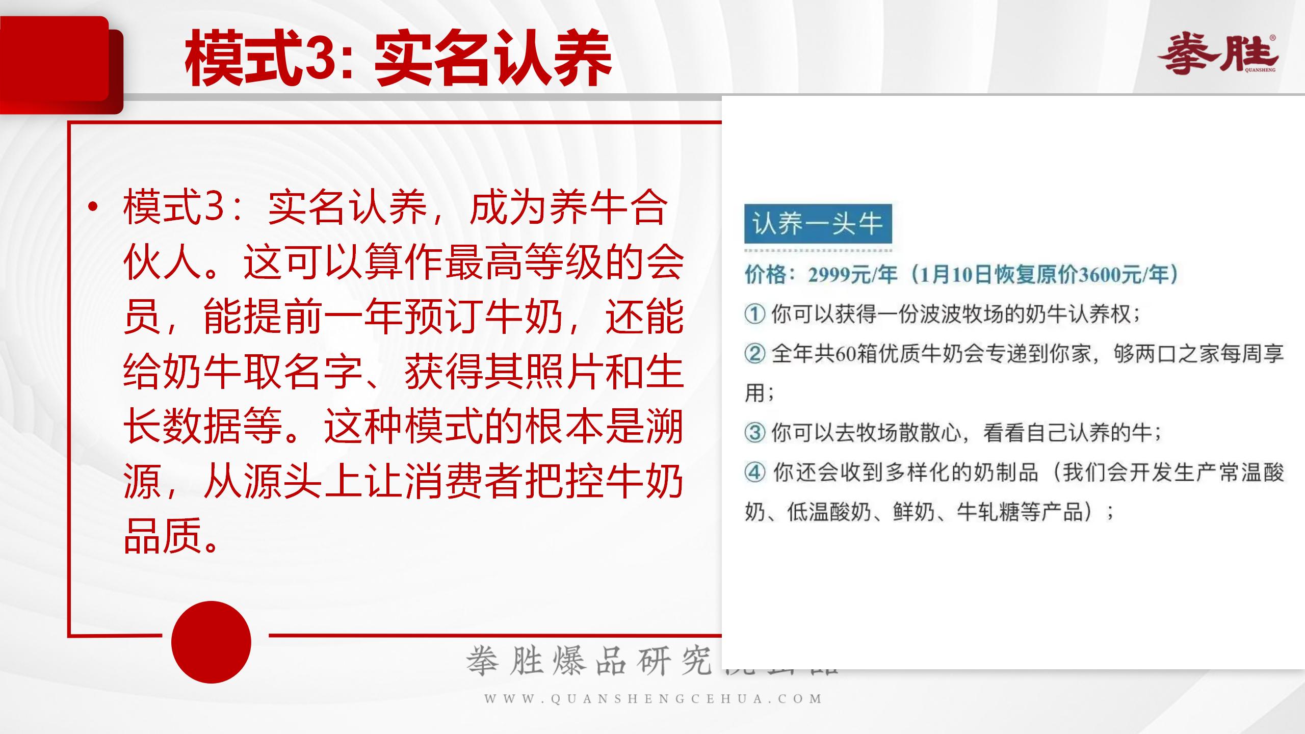 认养一头牛不同品类,认养一头牛品类的比较