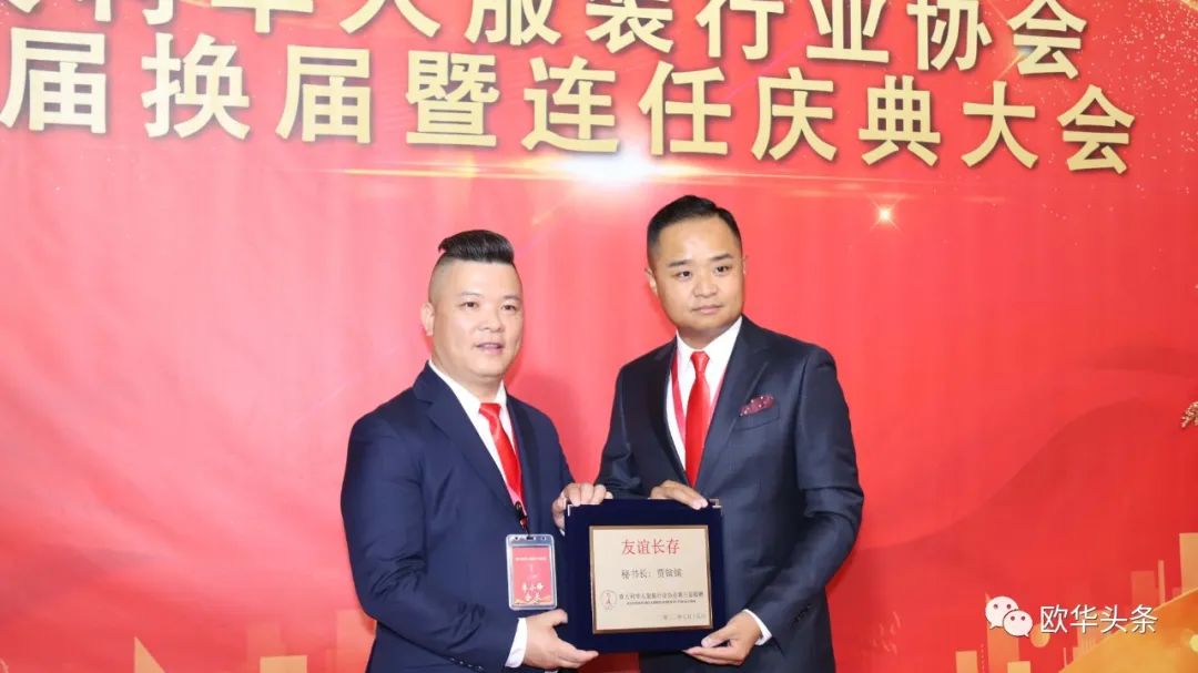 意大利华人服装行业协会第三届换届庆典圆满成功，李小锋蝉联会长