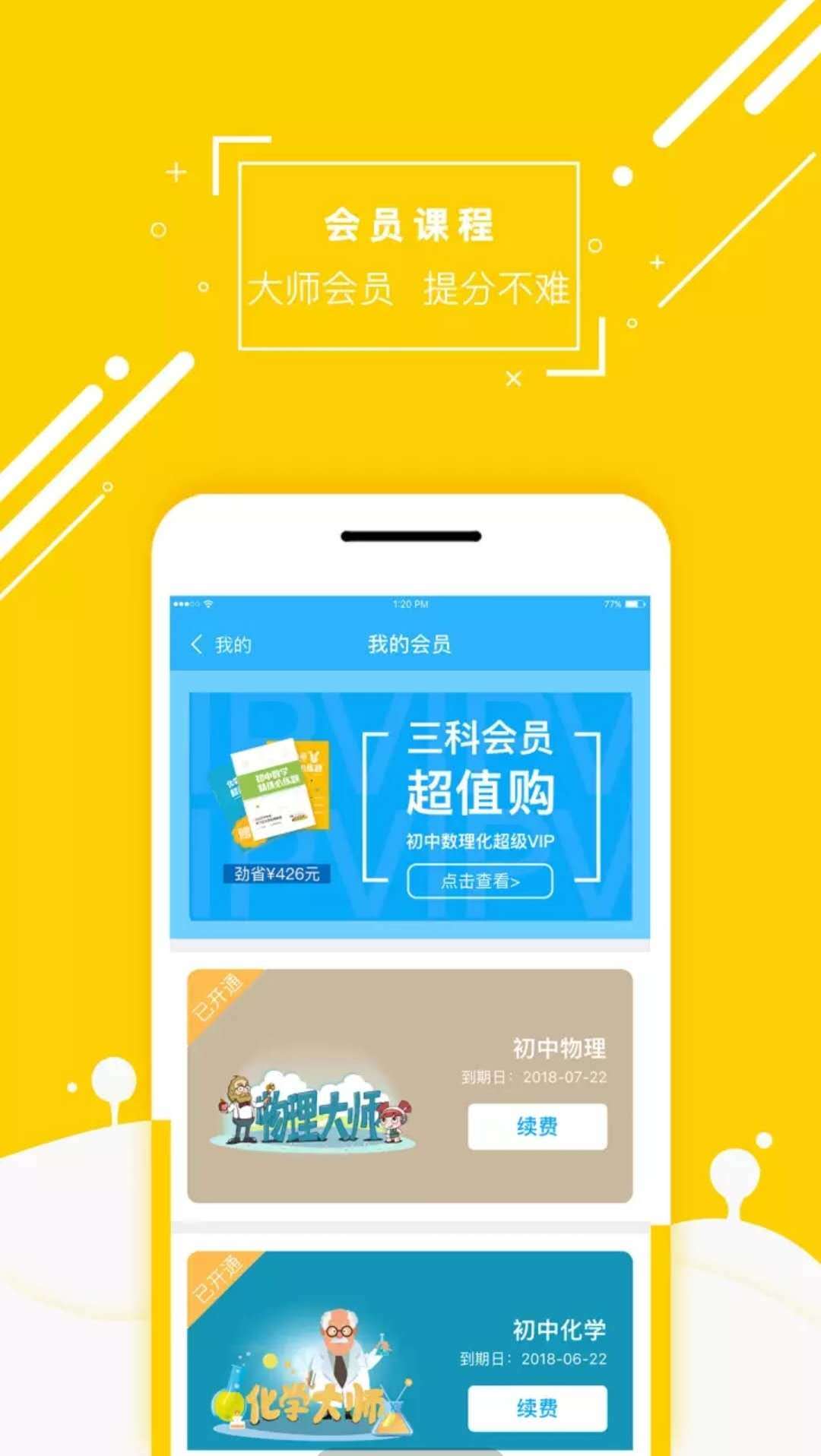 学霸都在用的3个app,学霸app推荐