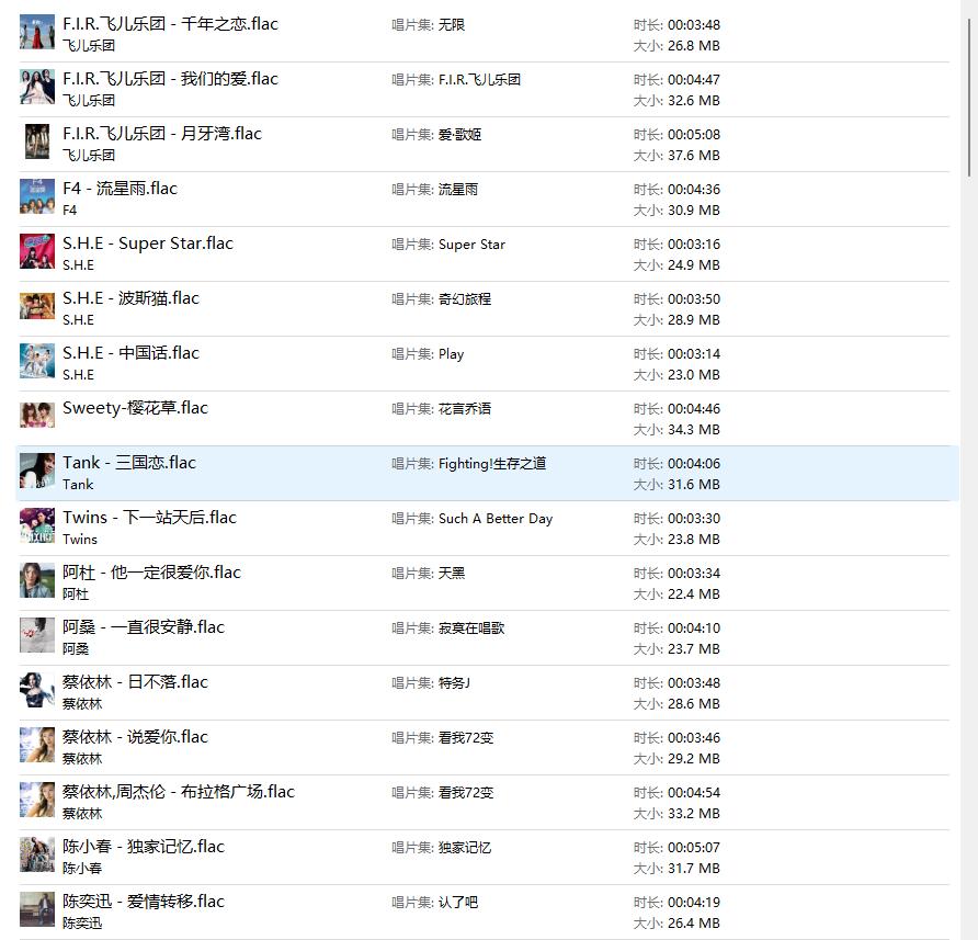 1999华语乐坛音乐榜前20完整版,1990-1999华语乐坛top100完整歌曲