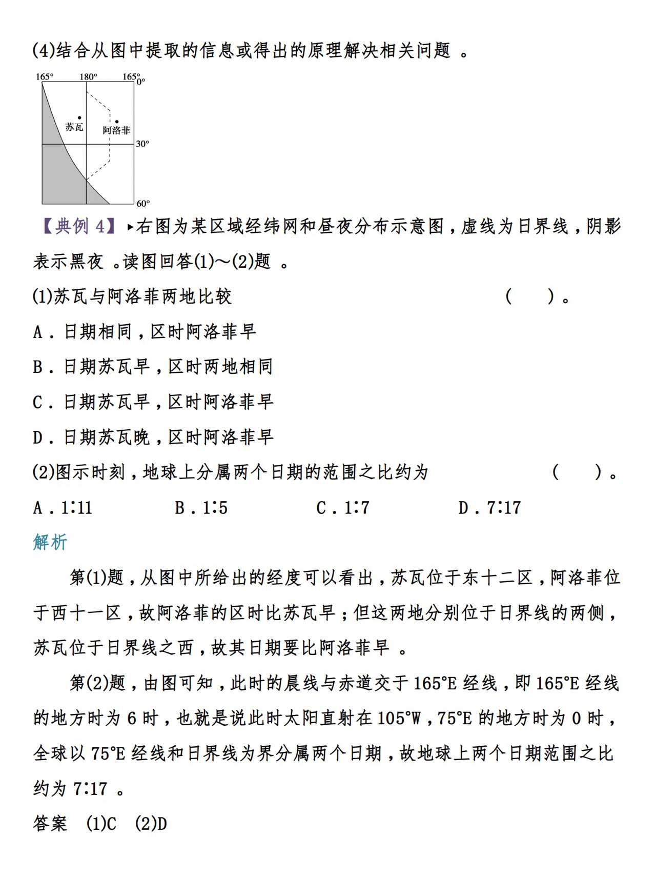 高中地理答题技巧口诀图片大全,高中地理读图题技巧