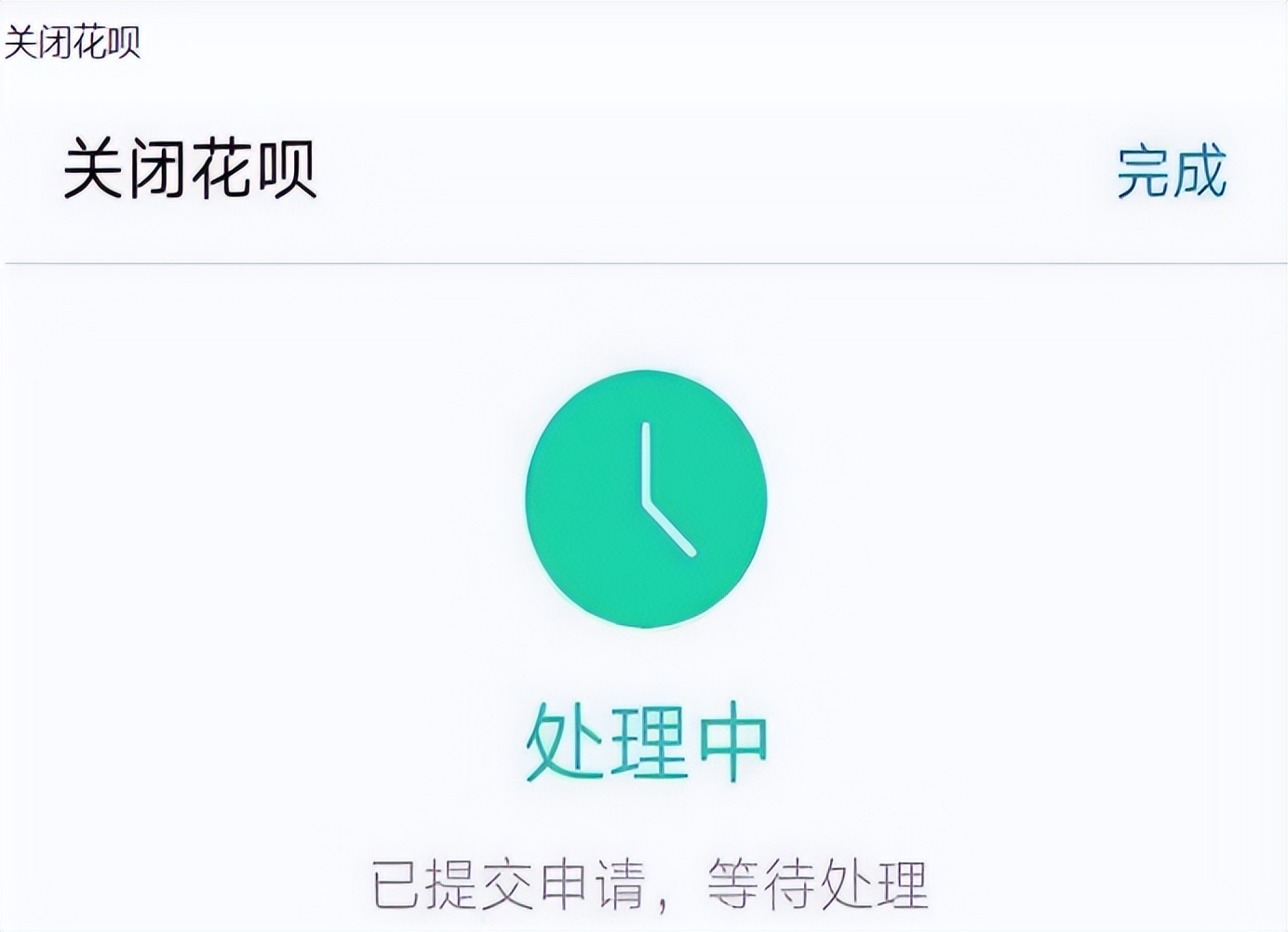 为什么突然那么多人的花呗关闭了,为什么越来越多的人关闭了花呗
