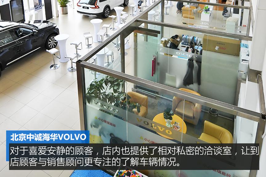 北京中诚海华沃尔沃,北京中诚海华沃尔沃4s中心