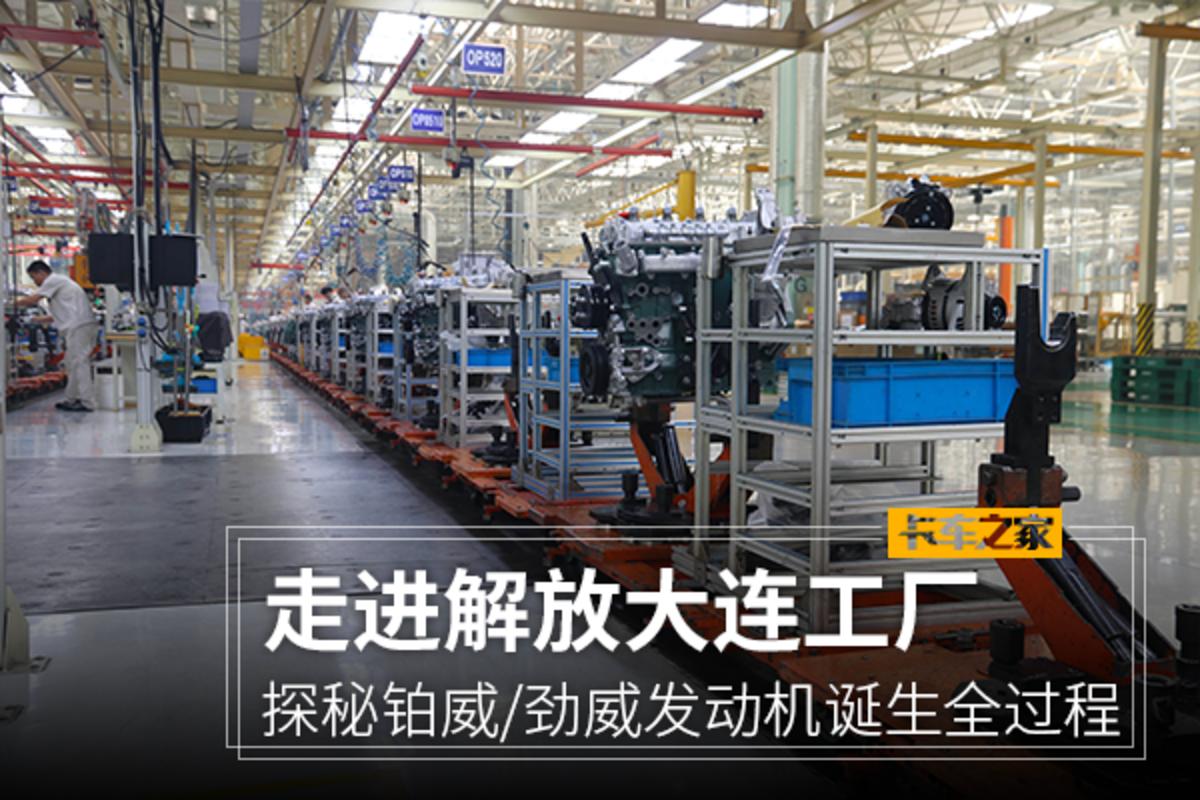 一汽工厂参观,大柴劲威发动机