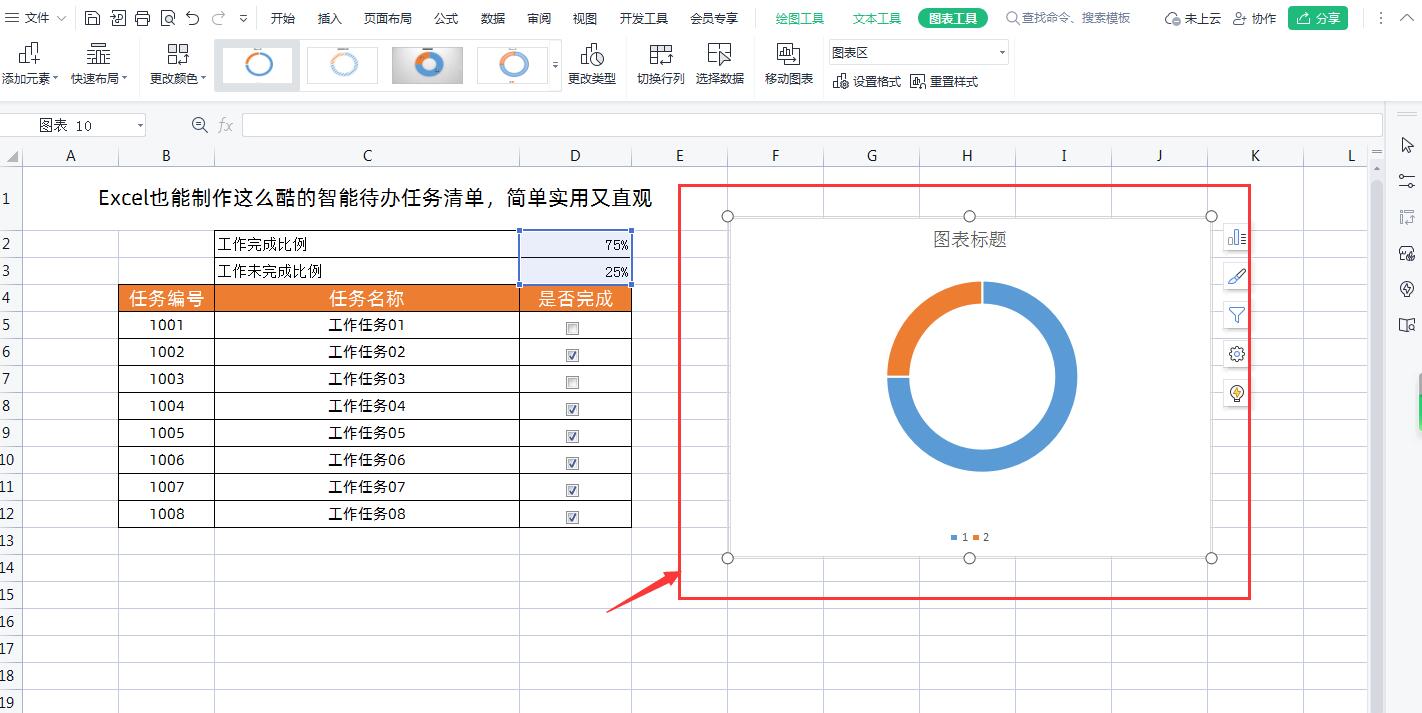 excel表格怎么设置待办事项,excel制作桌面待办事项