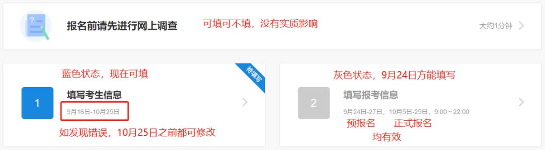 考研网上报名详细流程怎么确认,往届毕业生考研报名填写参考信息