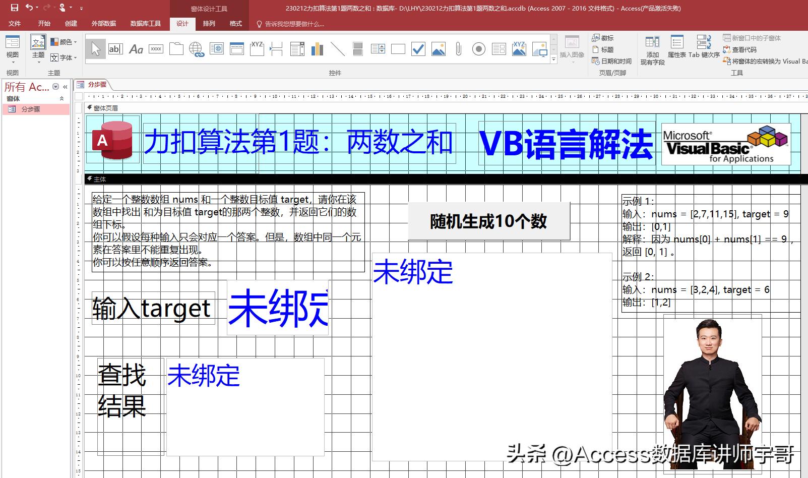 力扣算法解析视频,力扣经典算法思路