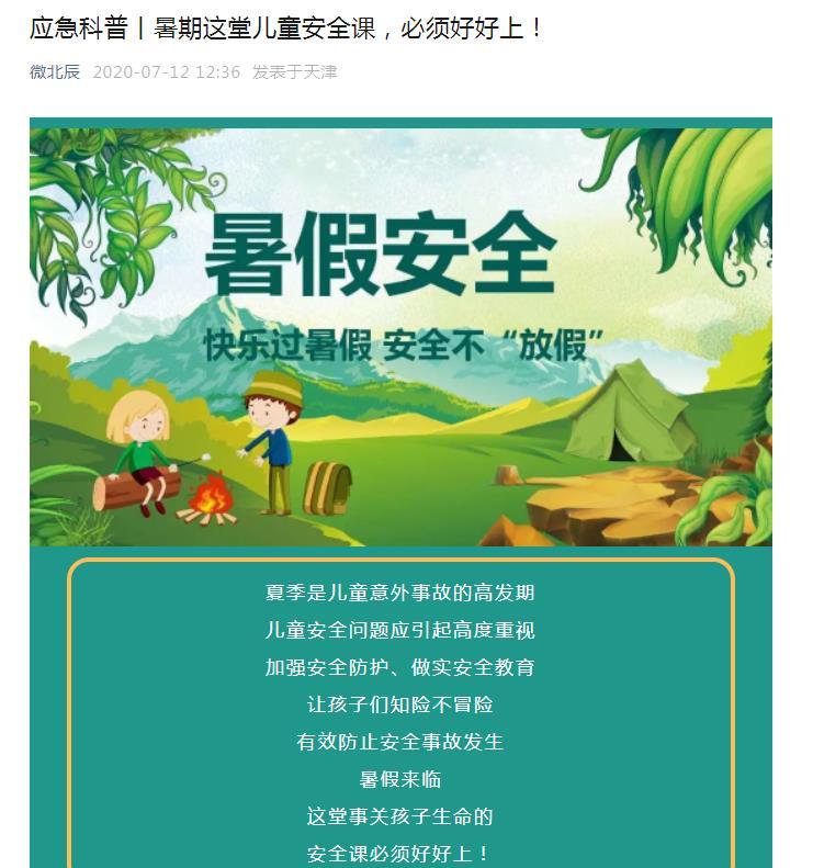 全国维护青少年权益岗命名,全国维护青少年权益岗复核名单