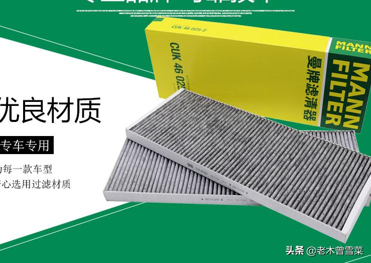 新能源汽车和燃油车空调滤芯,新能源车空调滤芯更换价格