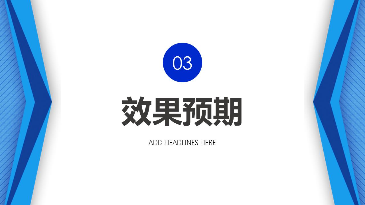 营销策划方案ppt图片,营销活动策划模板ppt