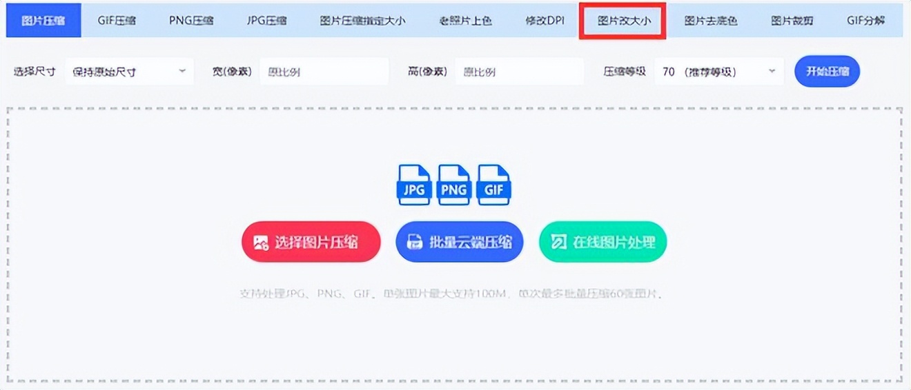 怎么批量改图片尺寸成一定大小,怎么修改全部图片大小尺寸