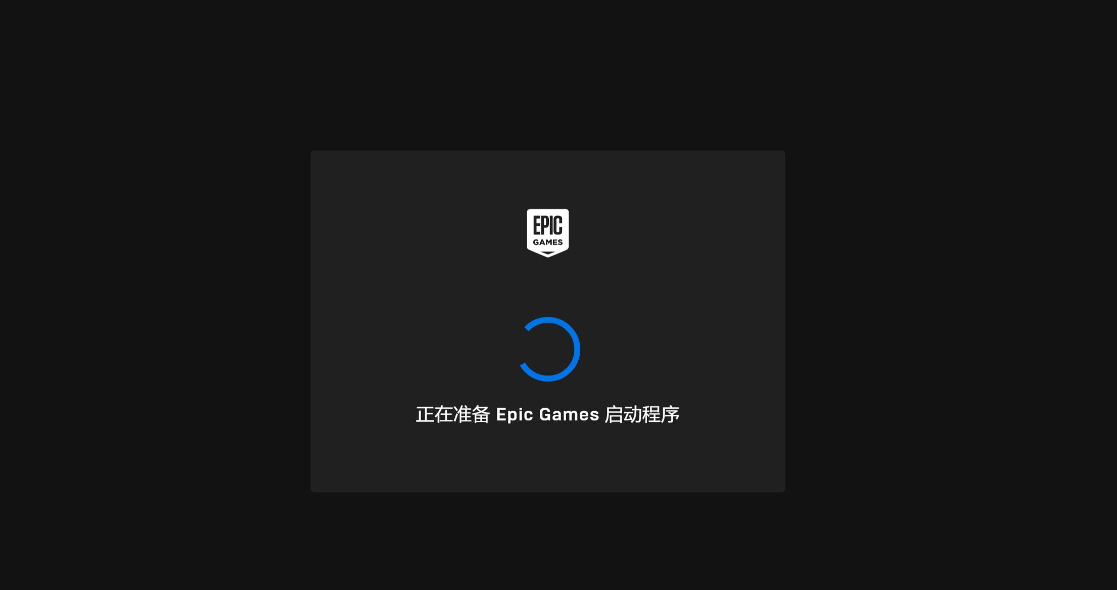 epic客户端无法打开网页,epic无法下载安装信息怎么回事