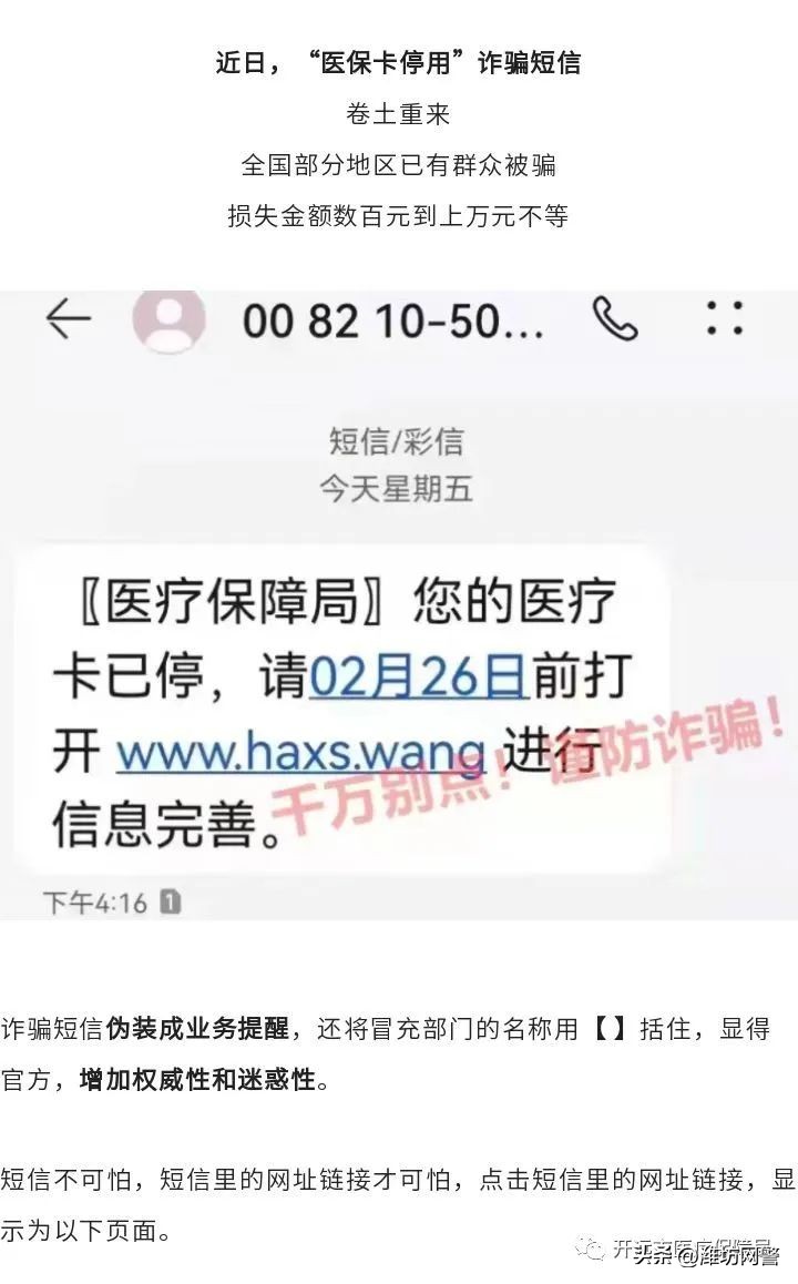 反诈宣传|谨防电信诈骗