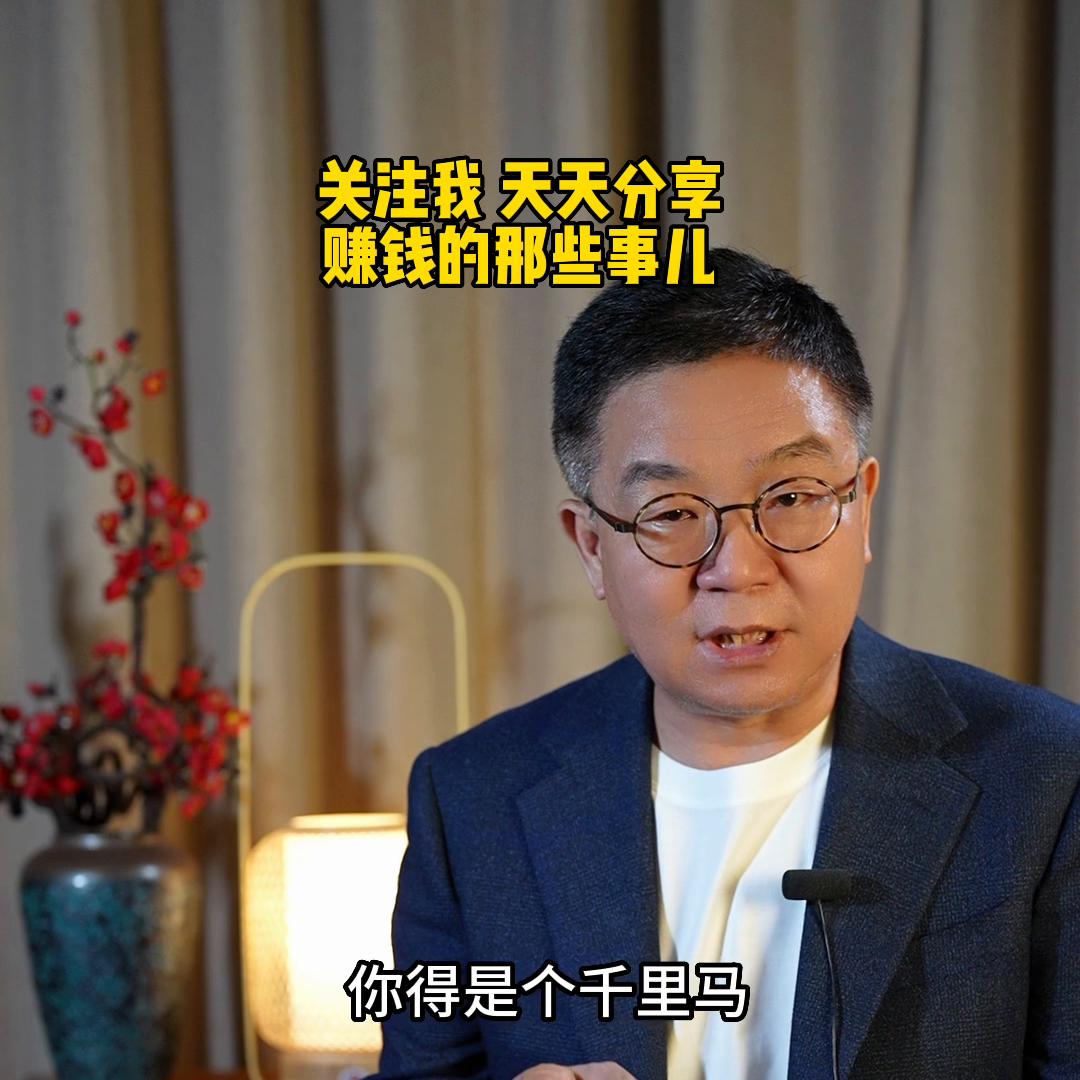 暴富的潜质#欠债#赚钱